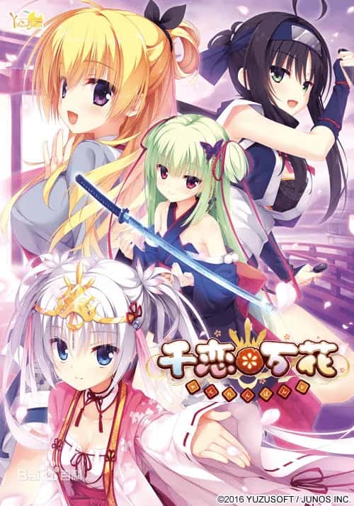 KrKr模拟器+PC/经典ADV 千恋万花
