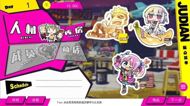 多娜多娜:一起来干坏事吧 全DLC